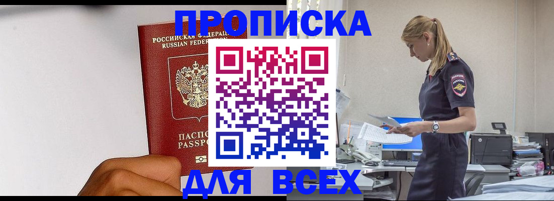 временная регистрация адрес в Палласовке